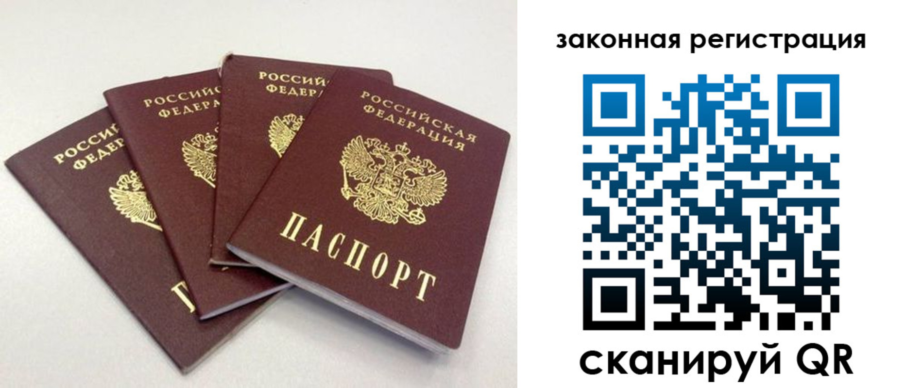 временная прописка в Ноябрьске