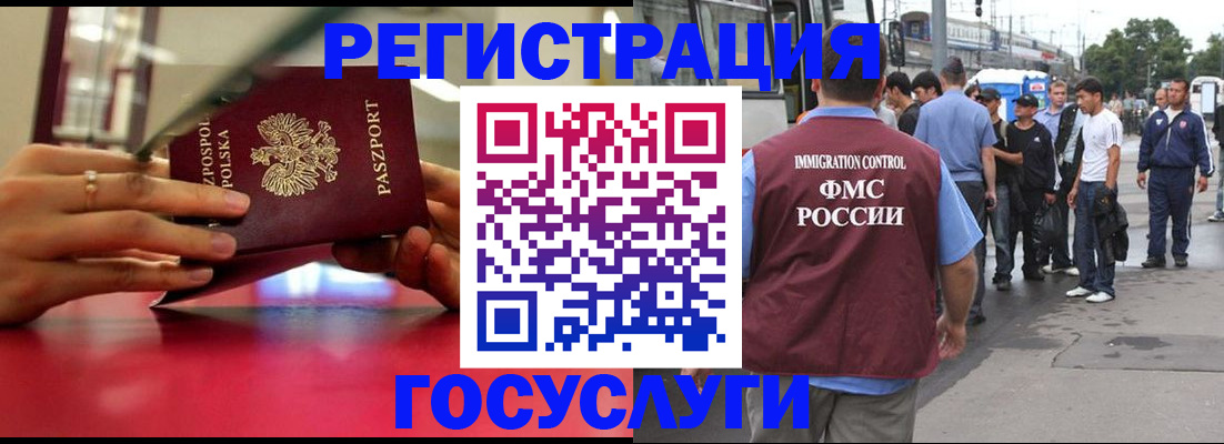 прописка поиск в Ноябрьске