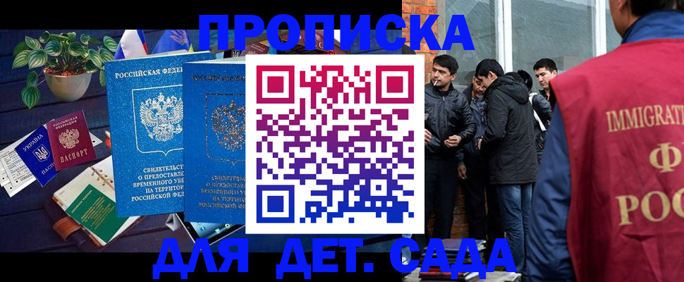 прописка для военкомата в Ноябрьске