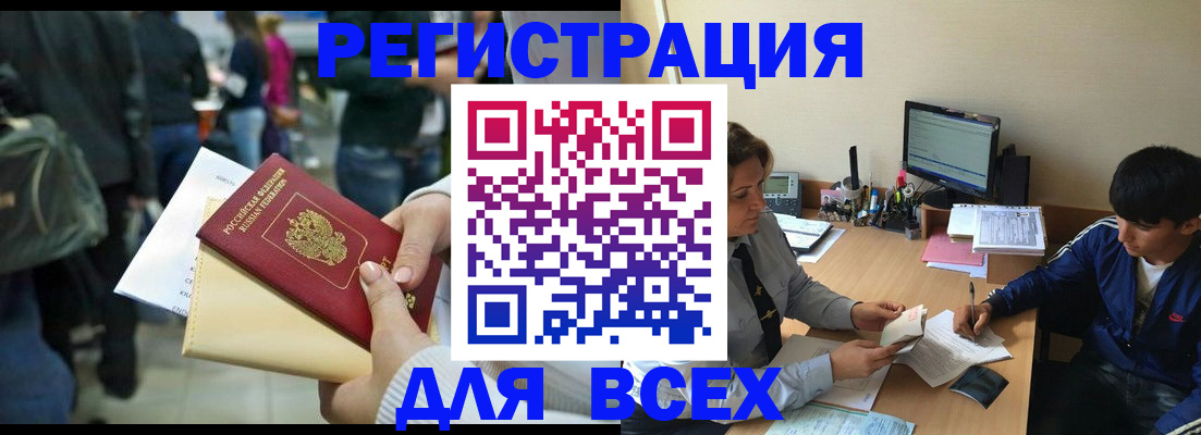 прописка для военкомата в Ноябрьске