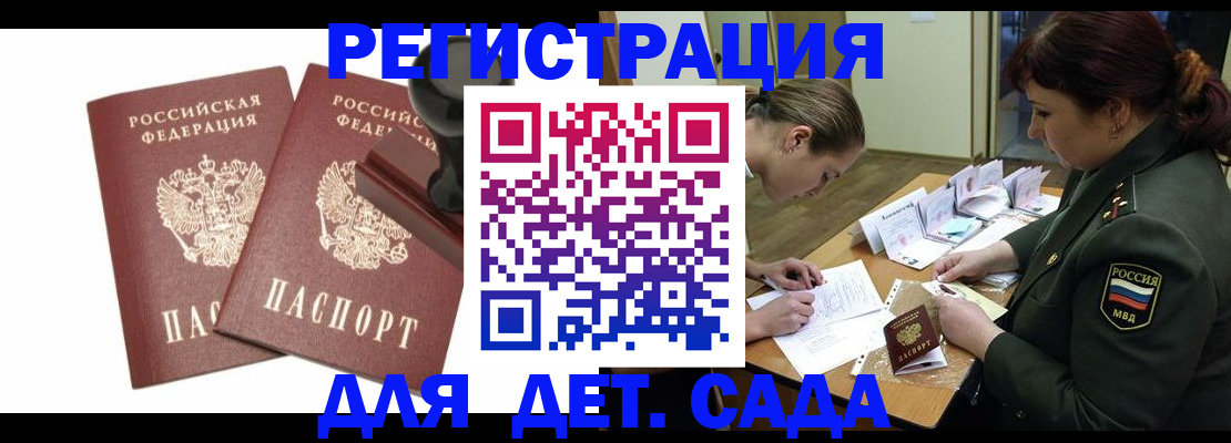временная регистрация надежно в Ноябрьске