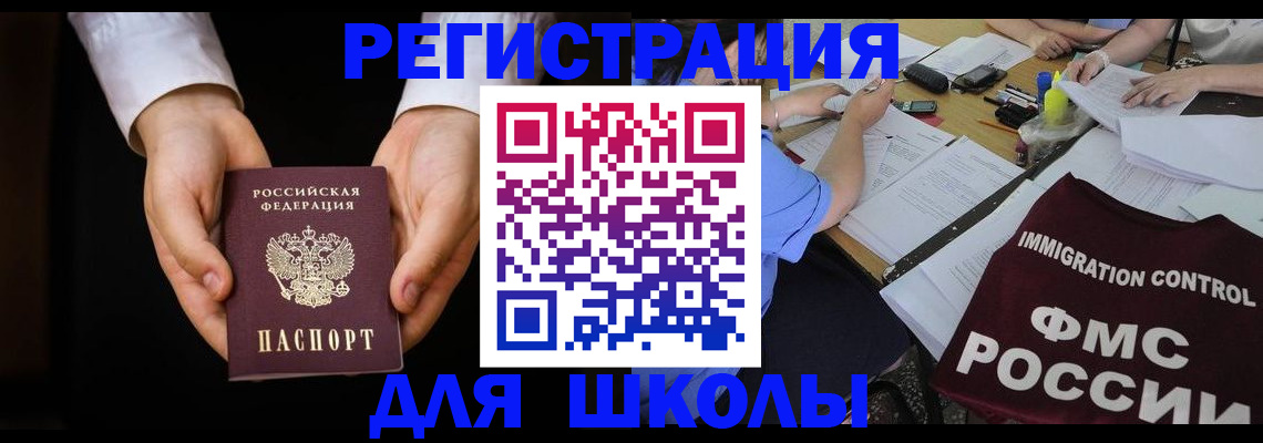 прописка законно в Ноябрьске