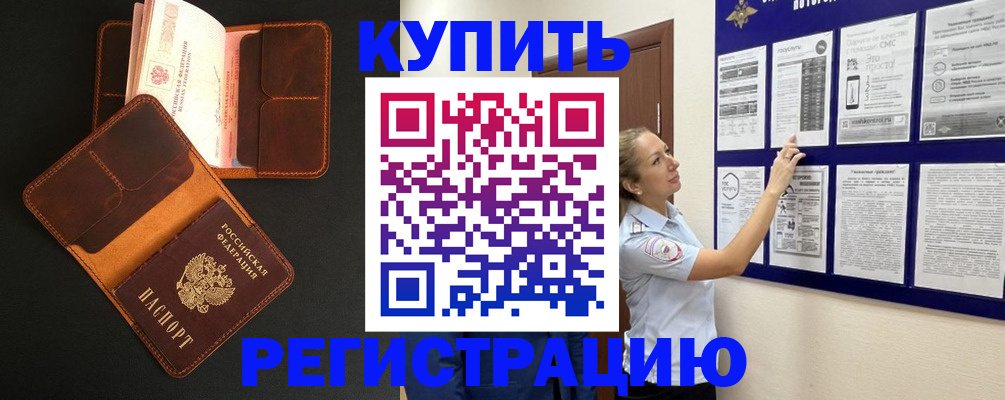 прописка для школы в Ноябрьске